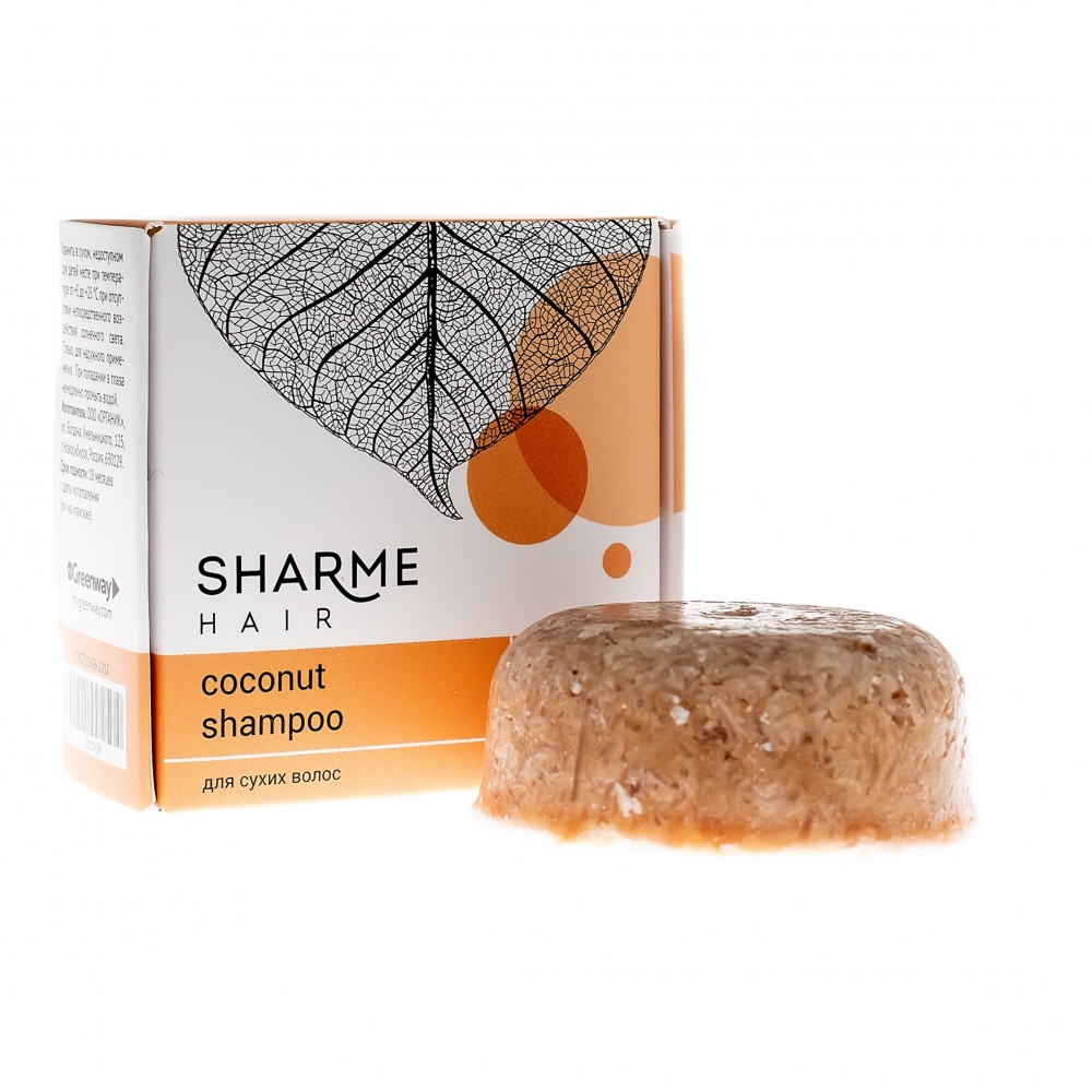 Натуральный твердый шампунь Sharme Hair Coconut (кокос)
